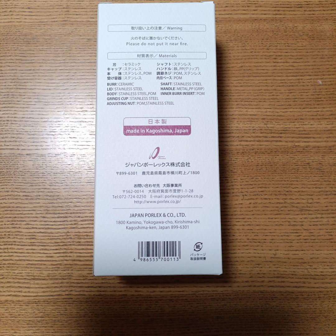 PORLEX コーヒーグラインダー II + コーヒー豆セット