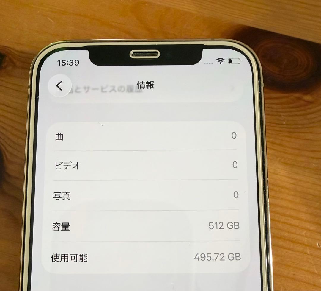 iPhone12 Pro ゴールド 512GB バッテリー74% SIMフリー