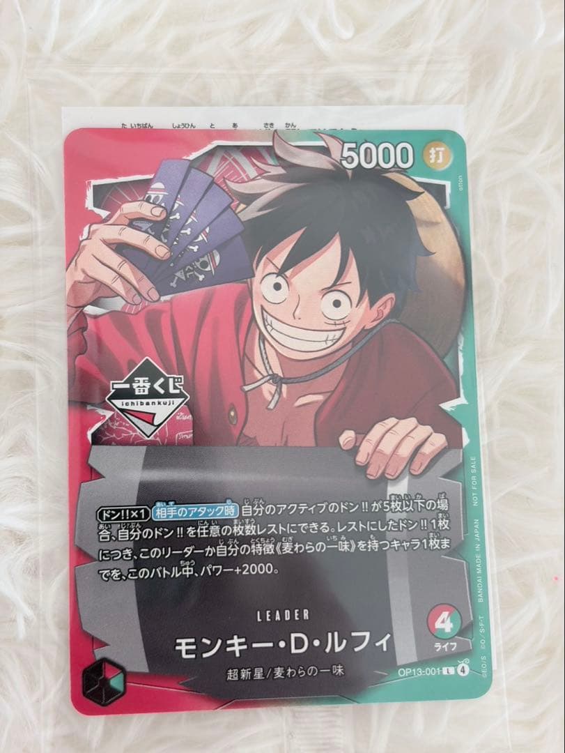 一番くじ ONE PIECE CARD GAME 特典　未開封