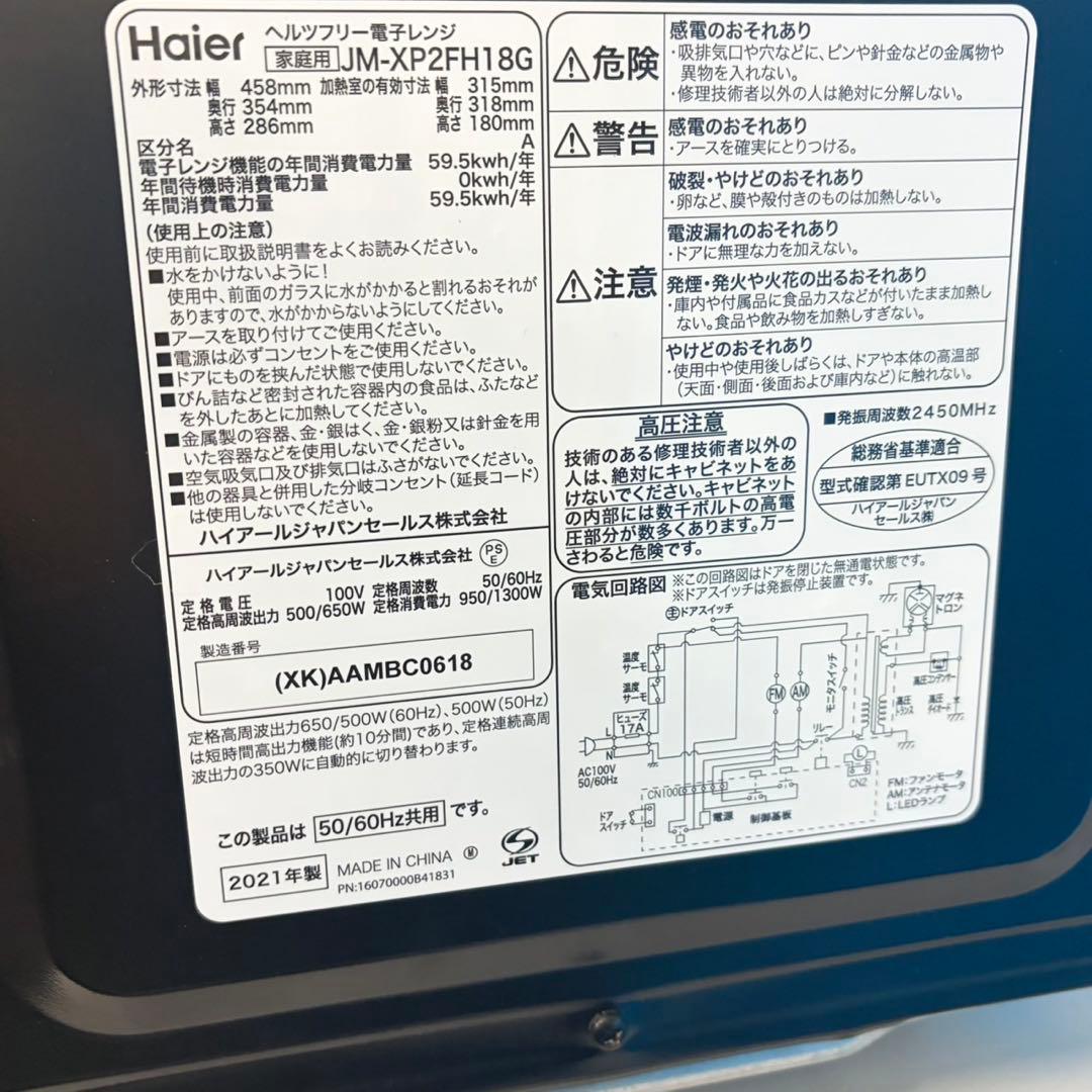 938 シルバーカラー冷蔵庫　洗濯機　フラットレンジ　セット　小型　一人暮らし