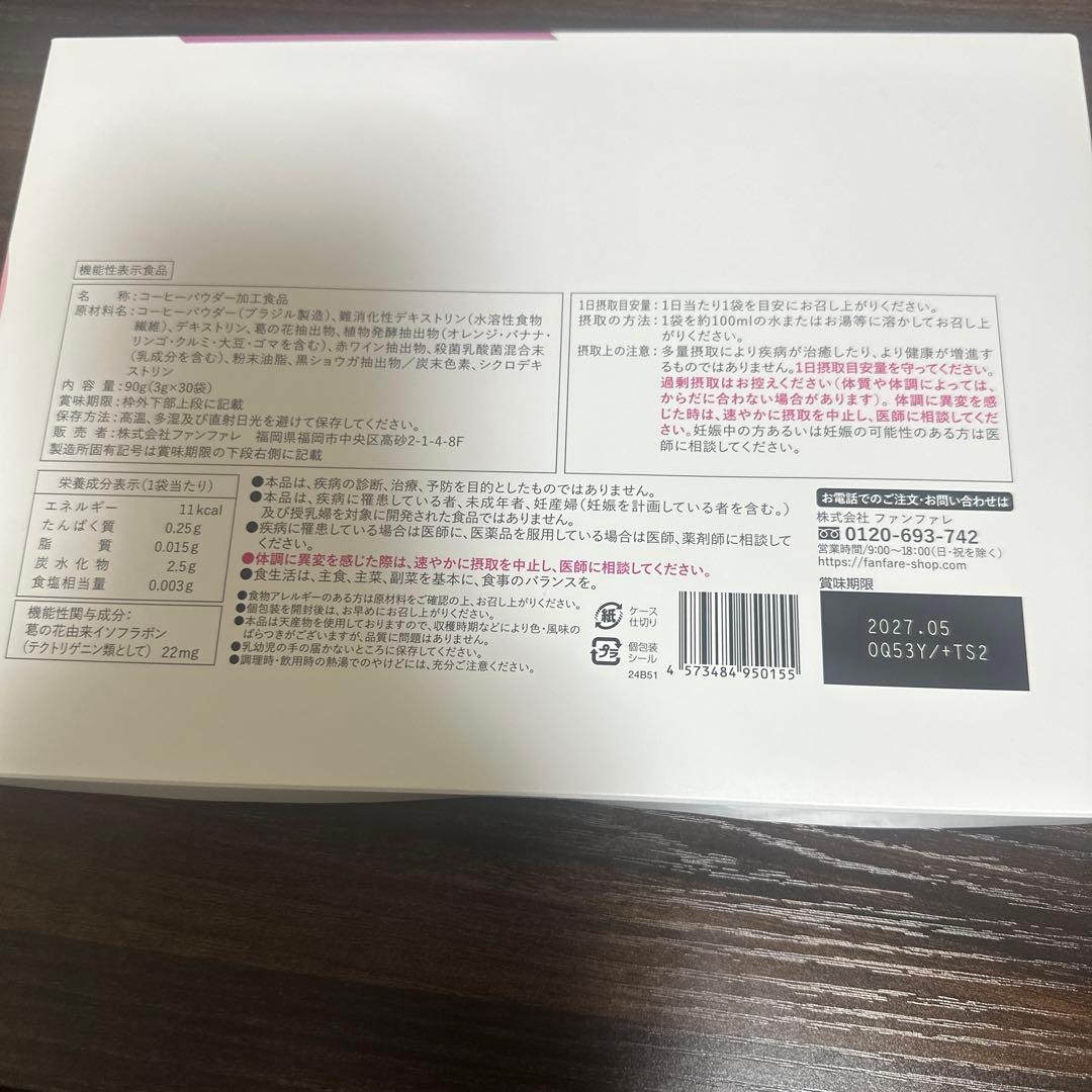 risouno coffee30袋x2箱