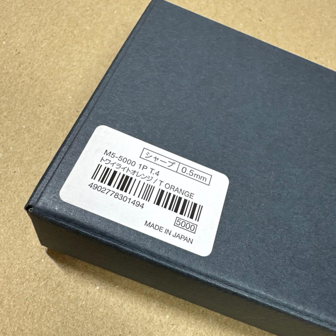 新品 限定 三菱鉛筆 ユニ クルトガ ダイブ シャーペン トワイライトオレンジ