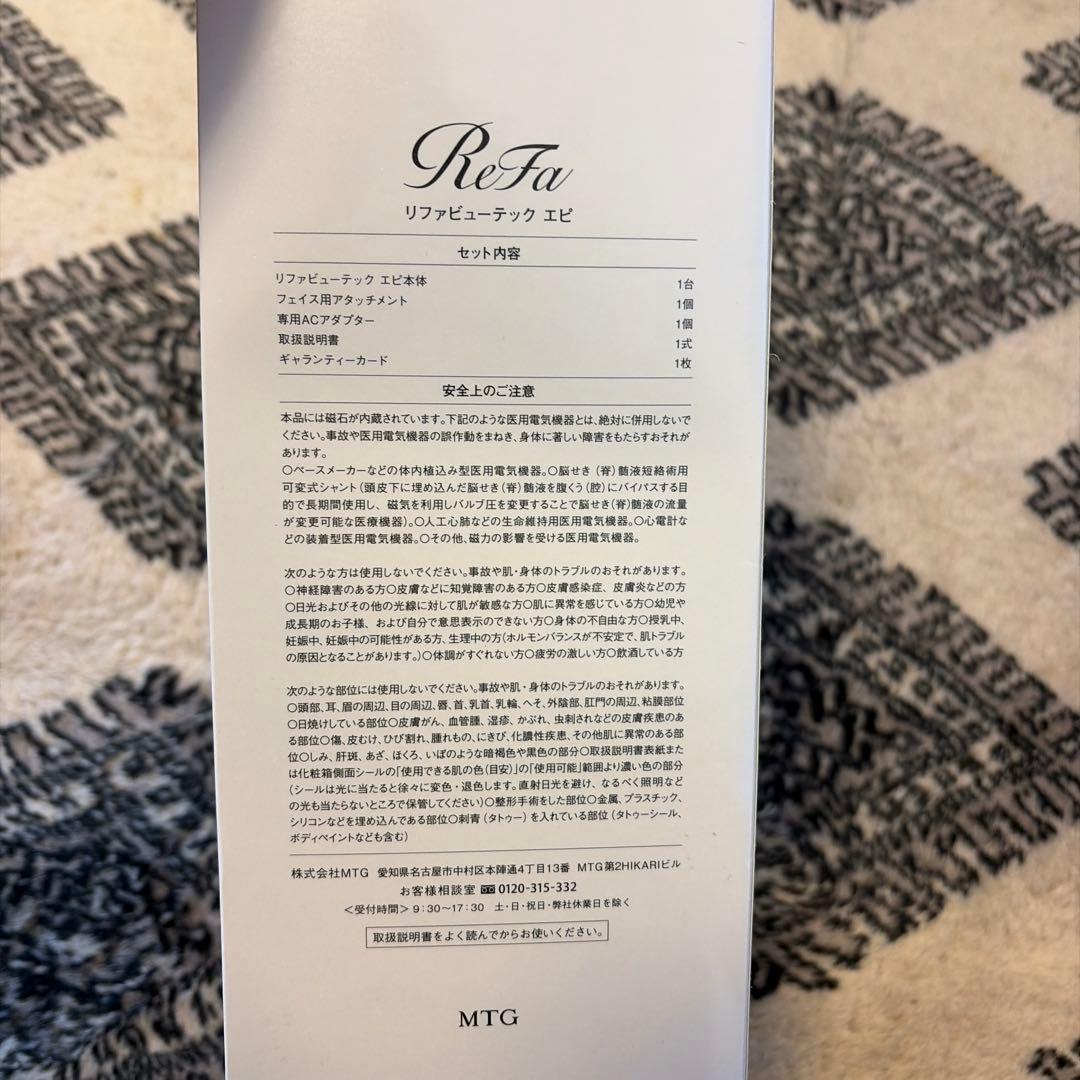 美品　Refa 脱毛器