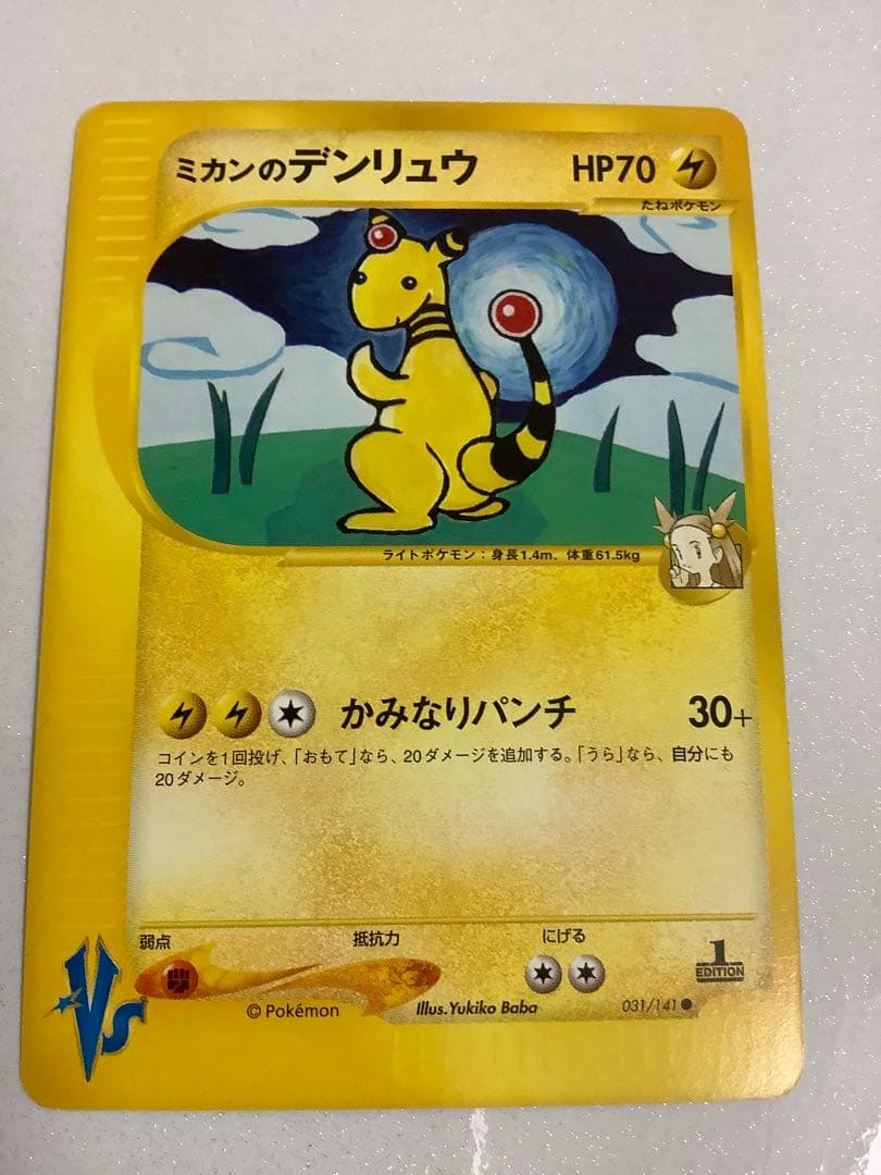 ポケモンカードVS ｅプロモ　ホウオウ　ギャロップ　5枚セット