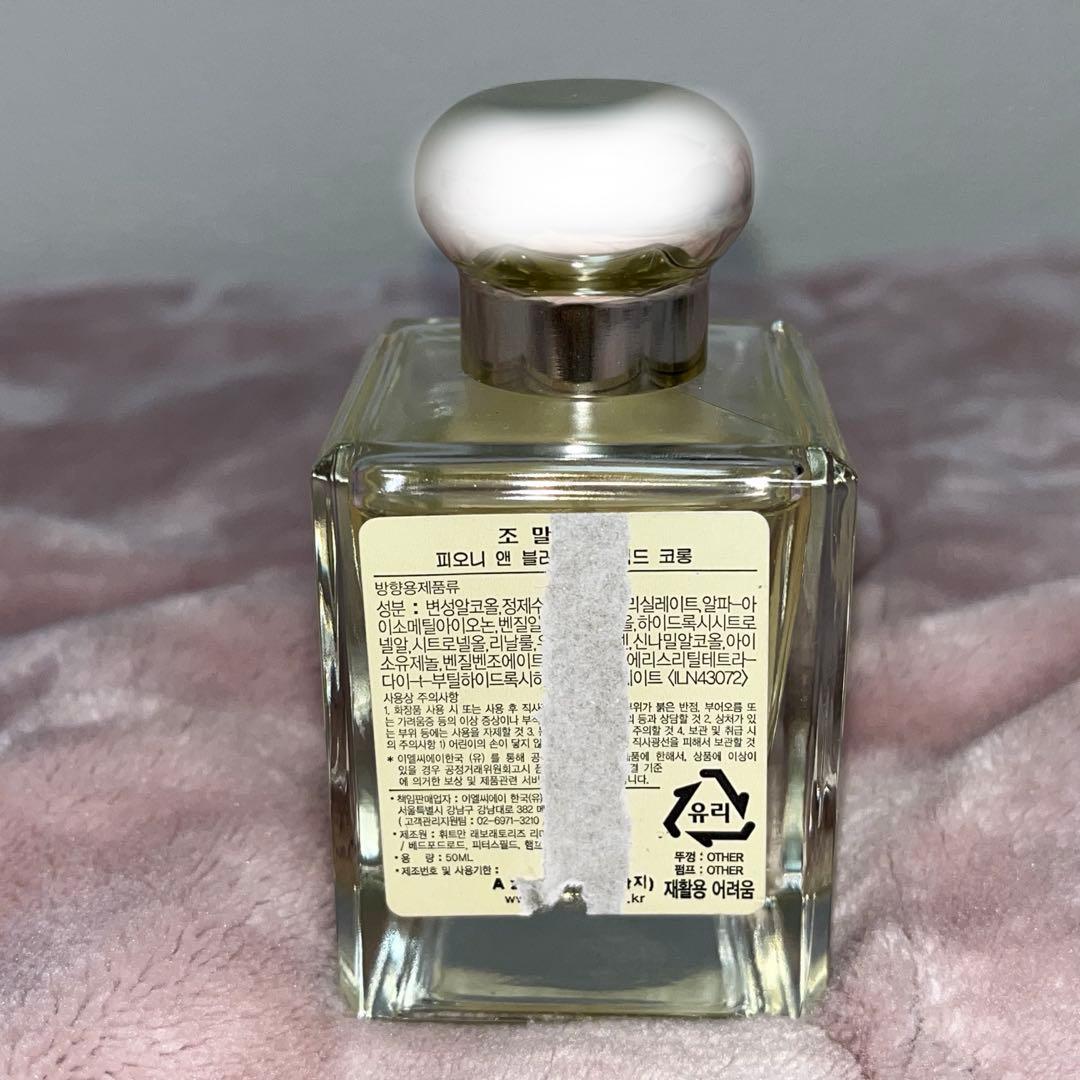 JO MALONEジョーマローン / ピオニー&ブラッシュスエードコロン50ml