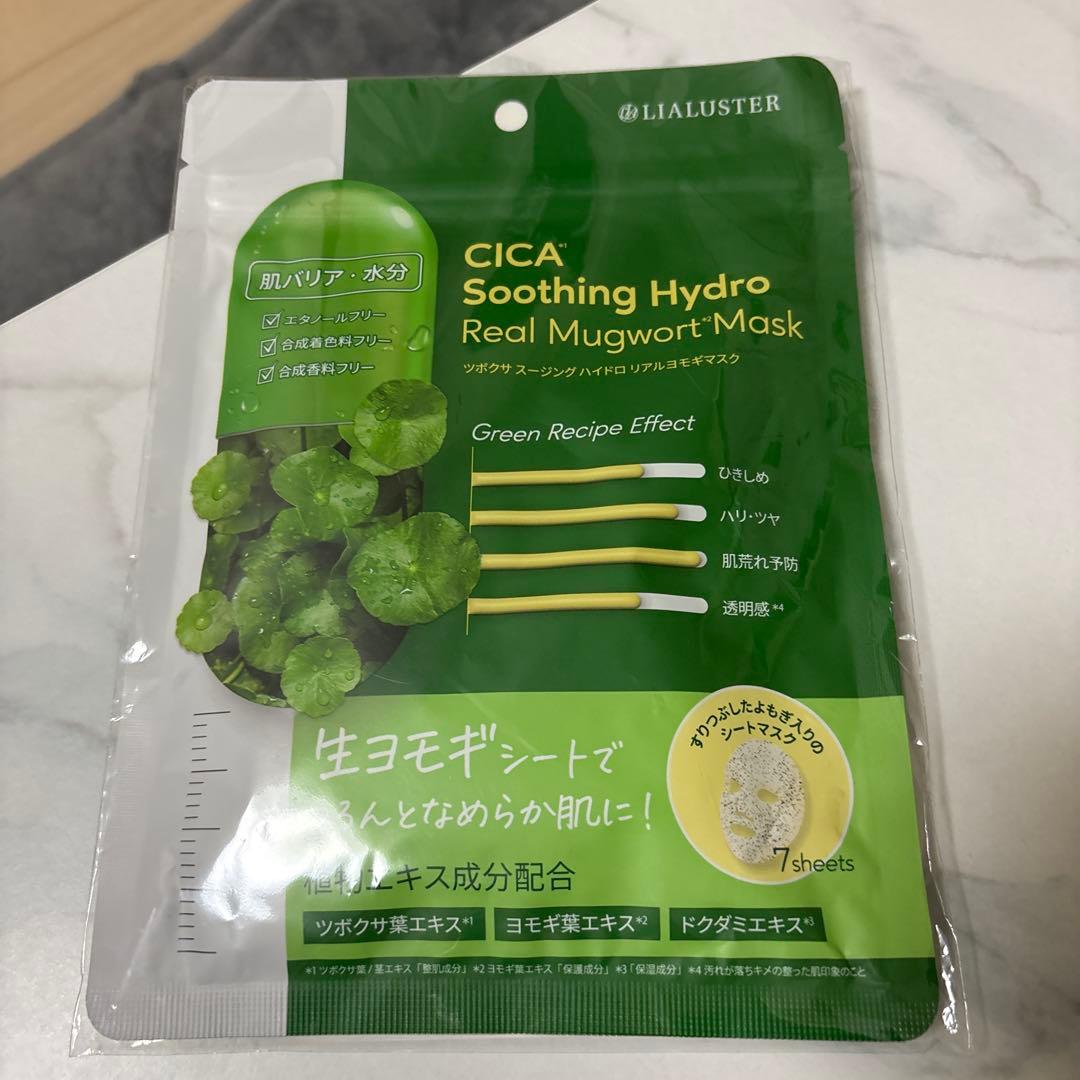 シートマスクセット