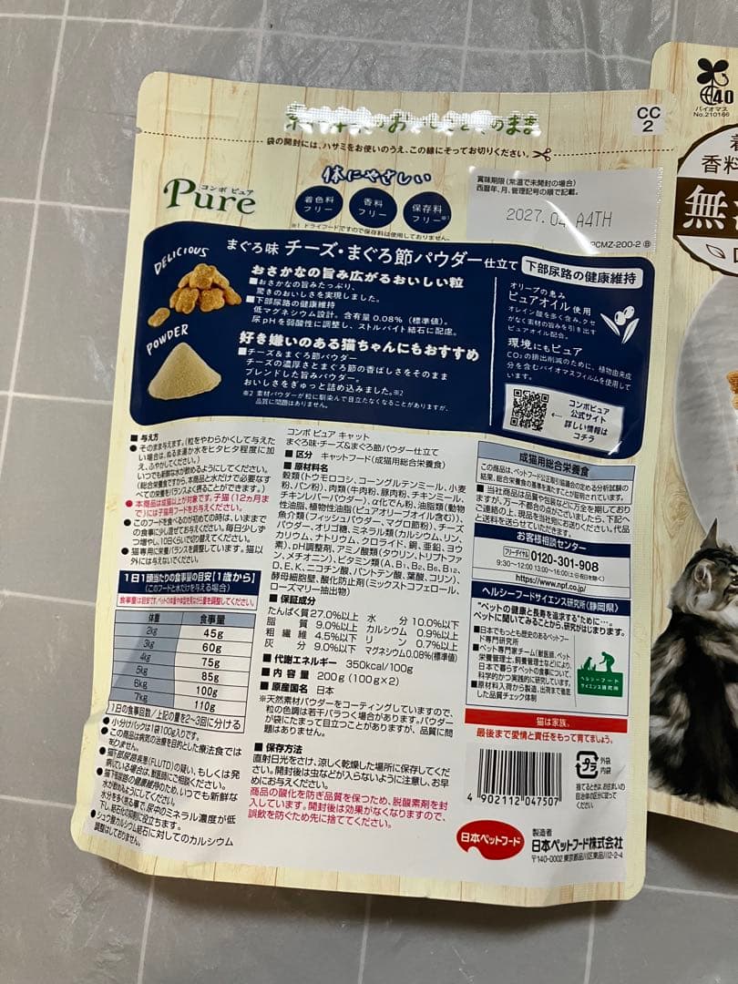 キャットフードまとめ売り