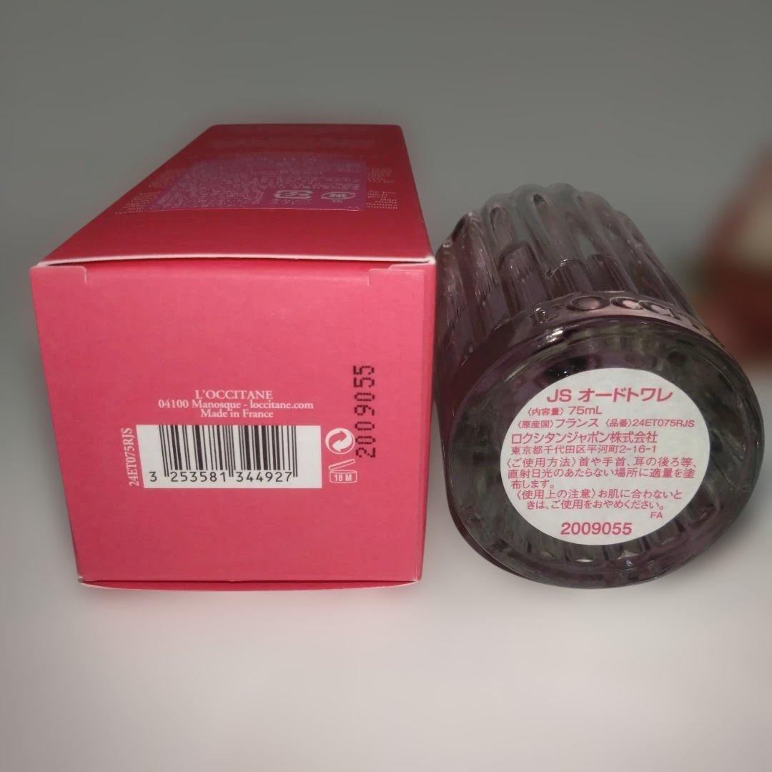 ロクシタン　ローズ　ジャルダンシークレット　オードトワレ 75ml
