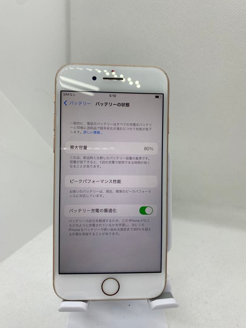 iPhone 8 64GB SIMフリー 01474