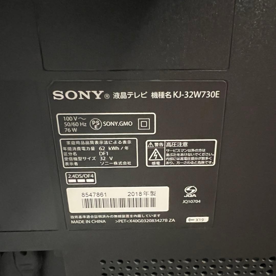 ソニー32型液晶テレビBRAVIA KJ-32W730E