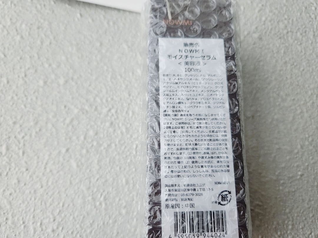 NOW MI STORM 美顔器 モイスチャージェル付き