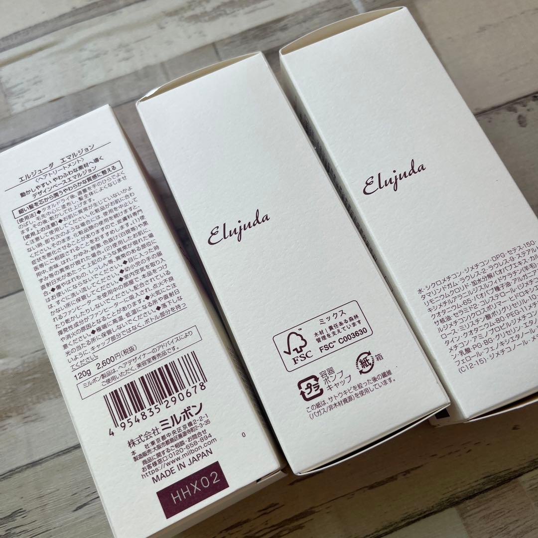 ディーセス エルジューダ エマルジョン 120g 3個おまとめ 新品未使用