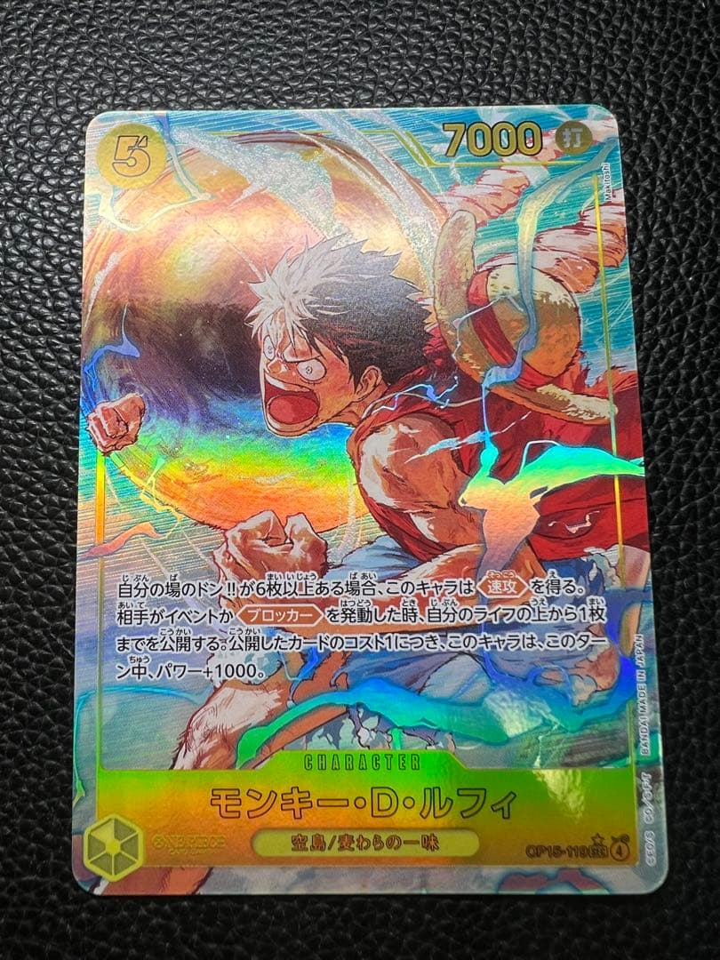 ワンピースカードゲーム 神の島の冒険 モンキー・D・ルフィ SEC パラレル