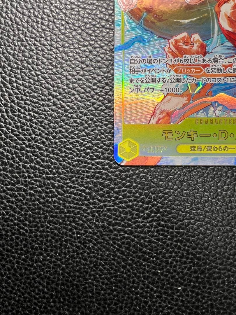 ワンピースカードゲーム 神の島の冒険 モンキー・D・ルフィ SEC パラレル