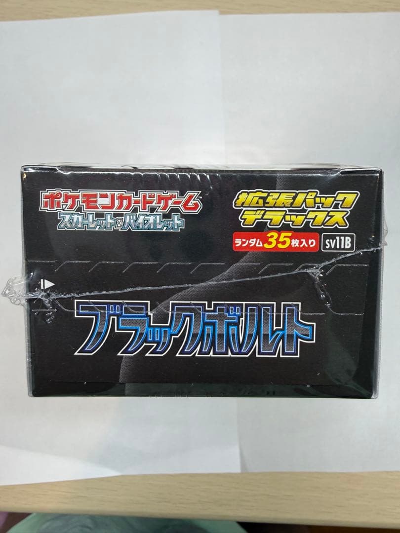 ポ*ド様 ブラックボルト 拡張パックデラックス ボックス シュリンク付き ポケモ