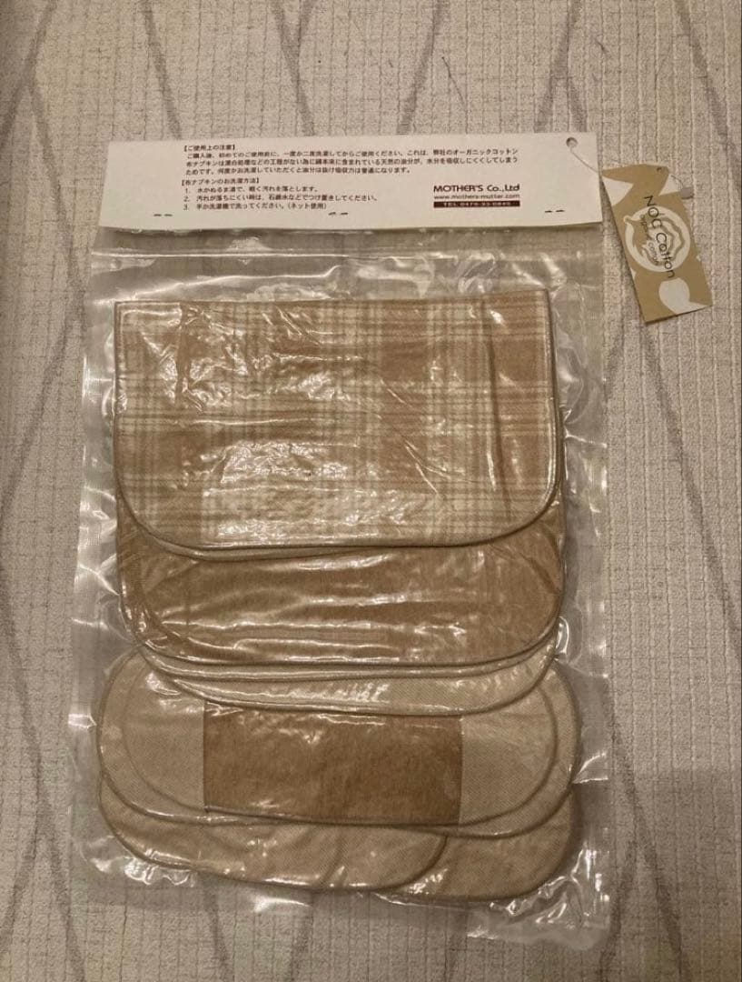Motter 下着用パッドセット ベージュ系