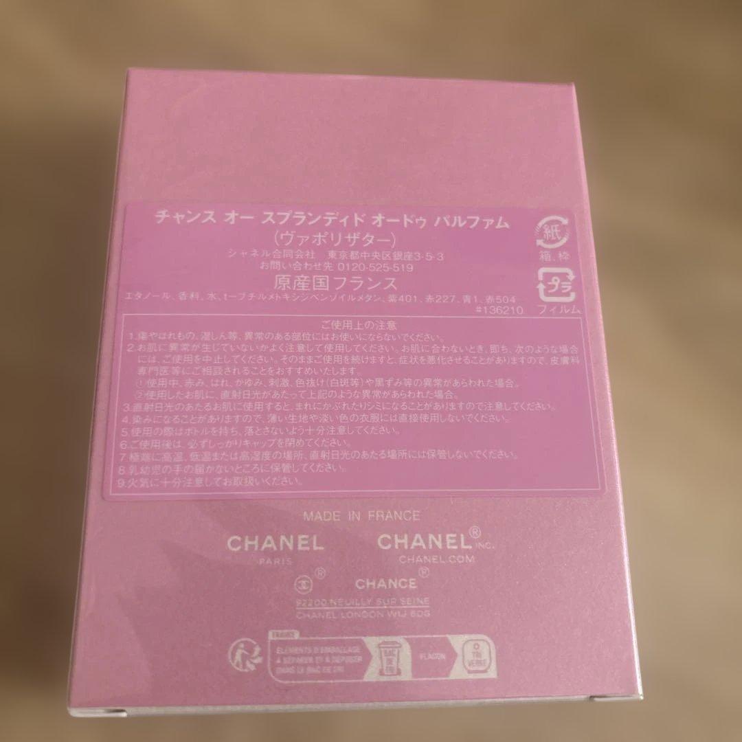 シャネル　香水　オードゥ パルファム（ヴァポリザター）