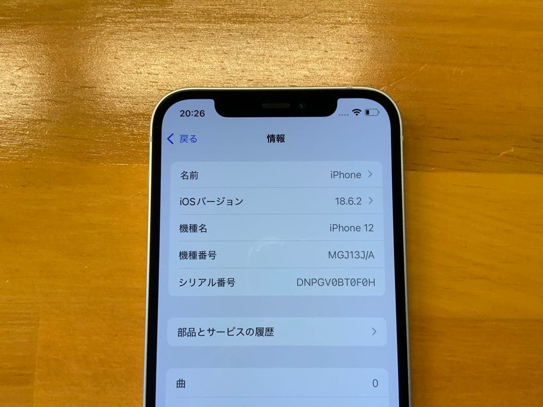 ★Apple iPhone 12 本体 SIMフリー