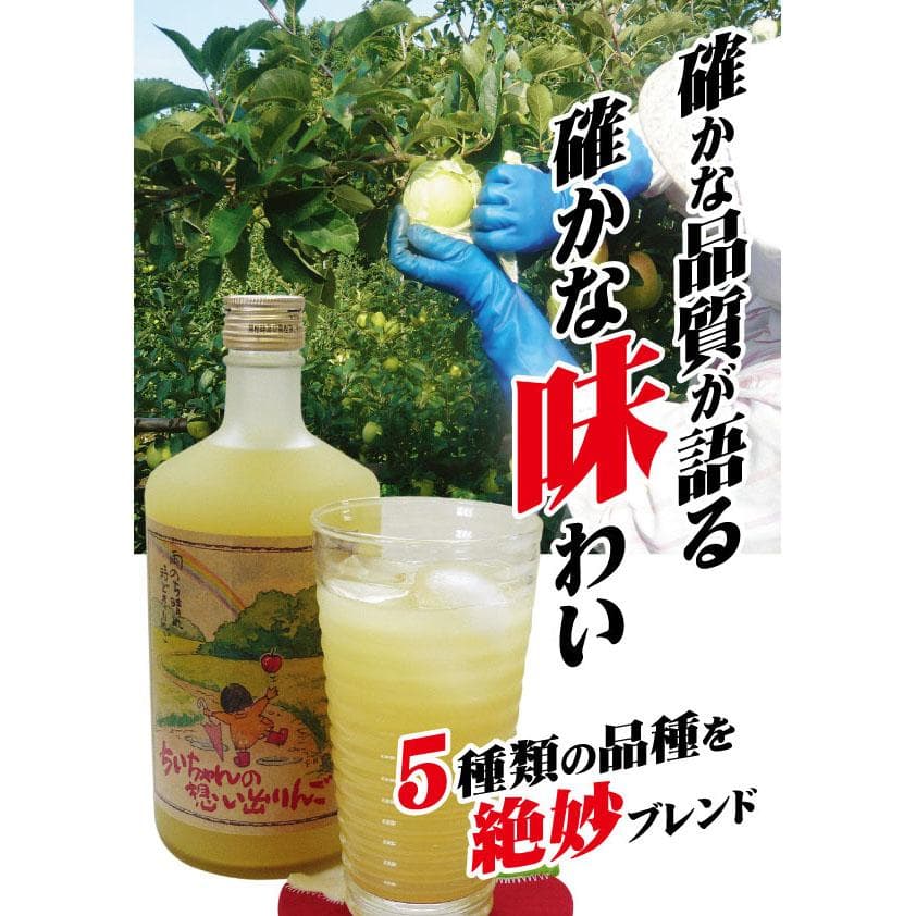 ストレート果汁100%りんごジュースちいちゃんの想い出りんご720ml6本入1箱