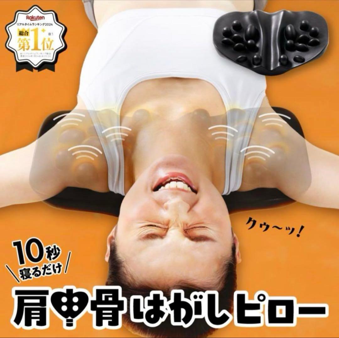肩甲骨はがしピロー　ラクナ