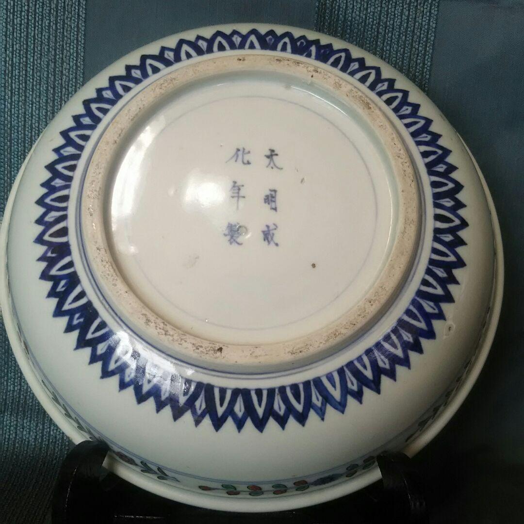 お値引き金彩色絵花唐草古紋鉢 太明成化年製銘