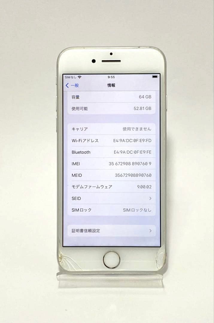 iPhone 8 64GB シルバー 本体 SIMロック解除済 画面割れ au◯