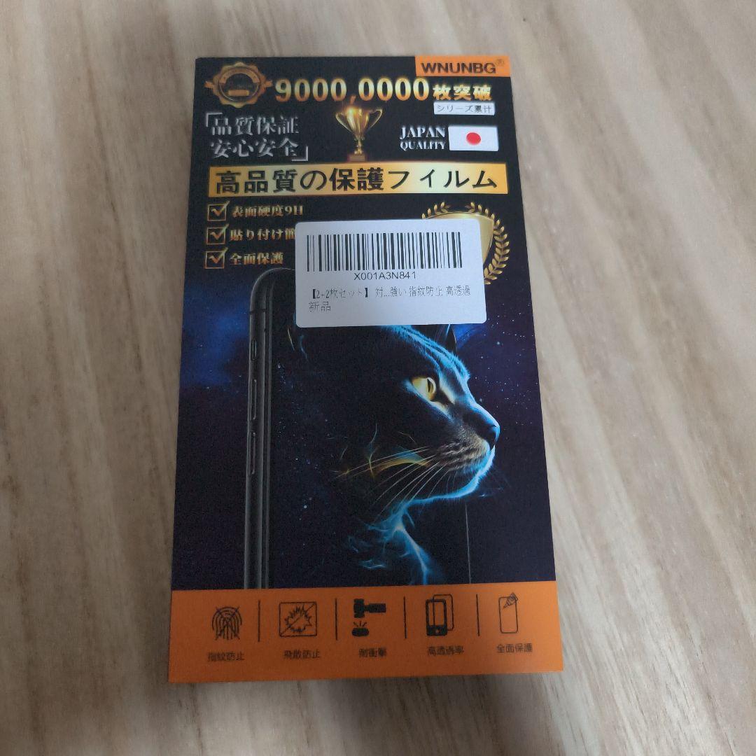 POCO F7 Pro 512GB 新品未開封 ケース フィルムセット