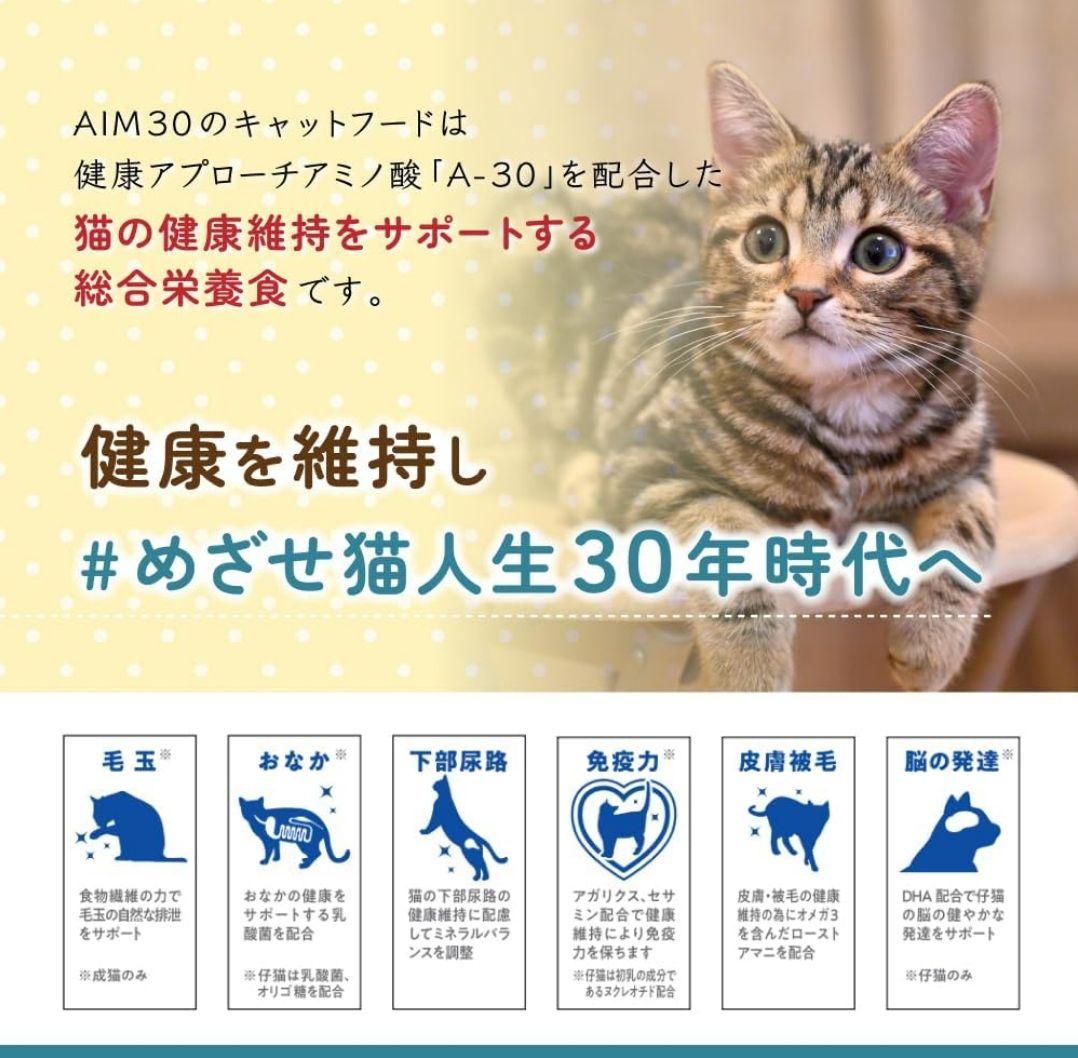 【新品・未開封】AIM30 国産品 3kg×2箱 フィッシュ キャットハウス付