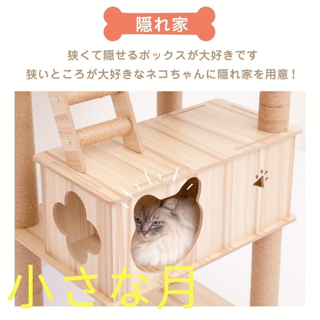 多層猫タワー ラミネートウッド製 インタラクティブキャットプレイハウス