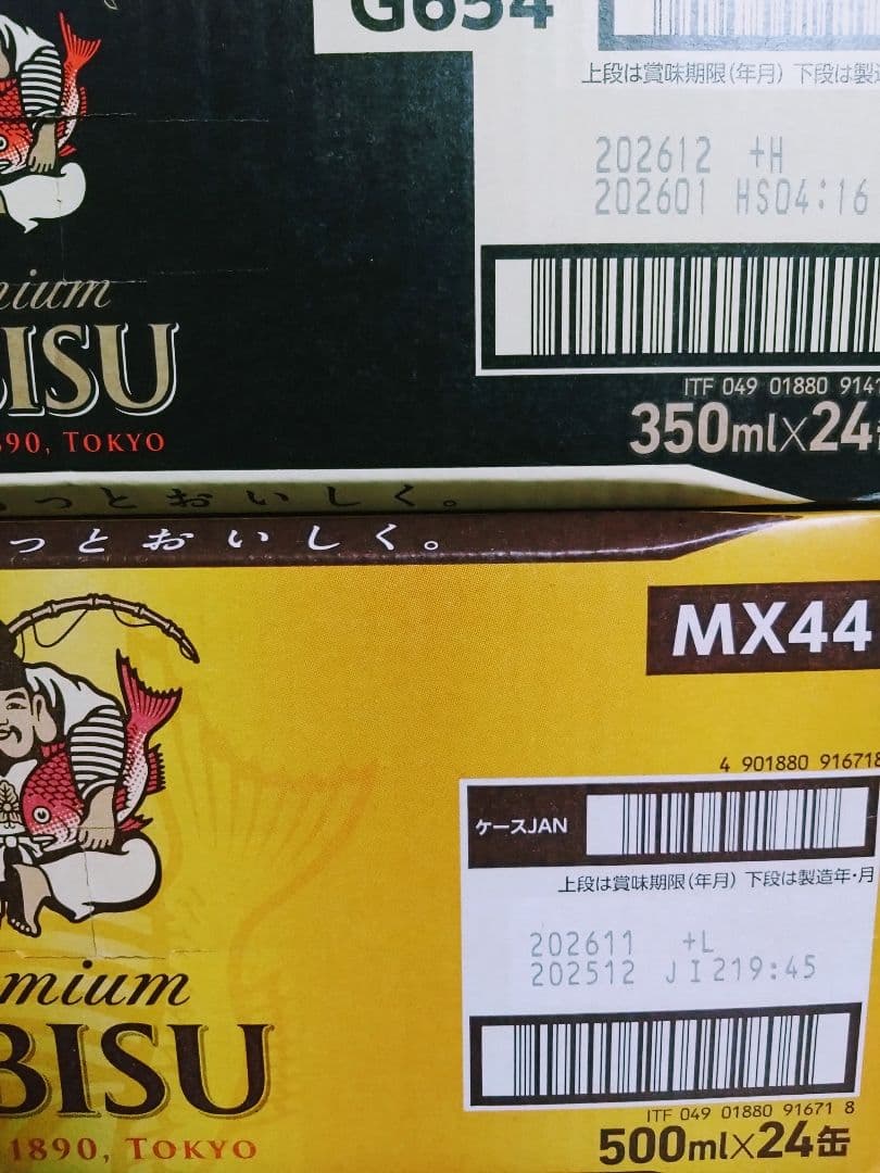 エビス 500ml‪✕‬24缶入 プレミアムブラック 350ml‪✕‬24缶入