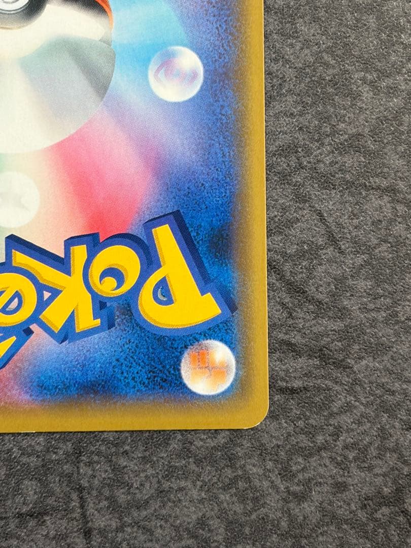 シブヤのピカチュウ　ポケモンセンターシブヤ オープン記念 PROMO S-Pプ…