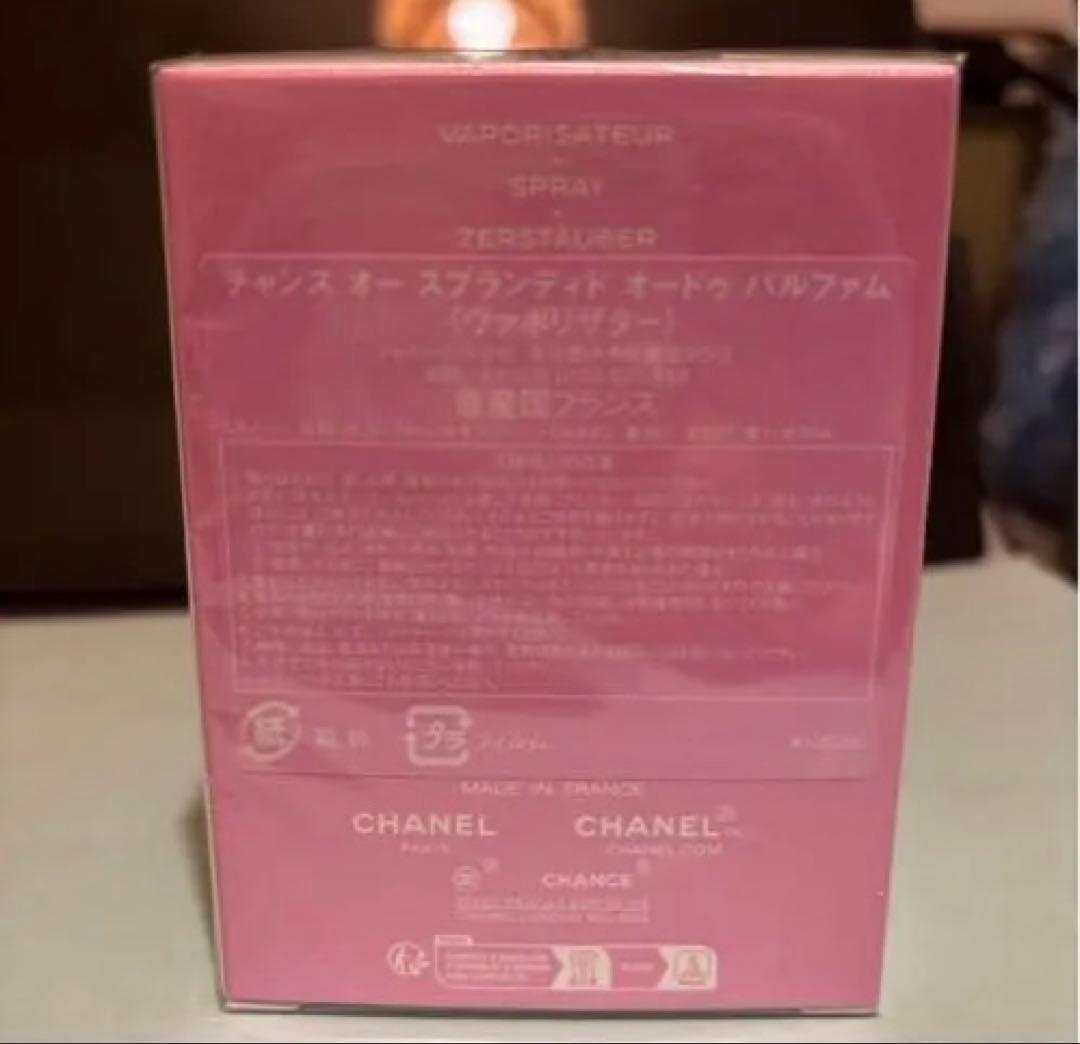 香水(女性用) CHANEL CHANCE EAU SPLENDIDE 35ml