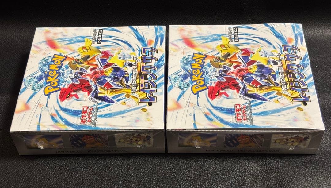 レイジングサーフ　2BOX シュリンク付き未開封品
