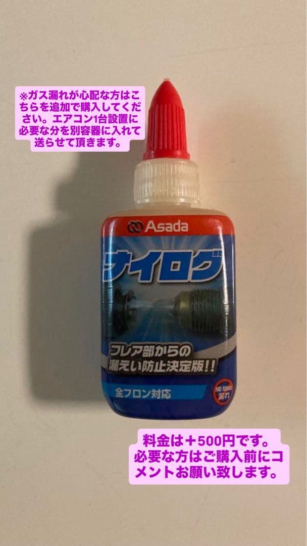 フレア加工済み エアコン配管セット