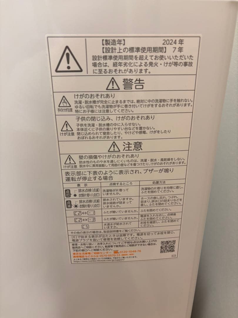 *m*【3月末発送】東芝 5.0kg 洗濯機 AW-5GA2