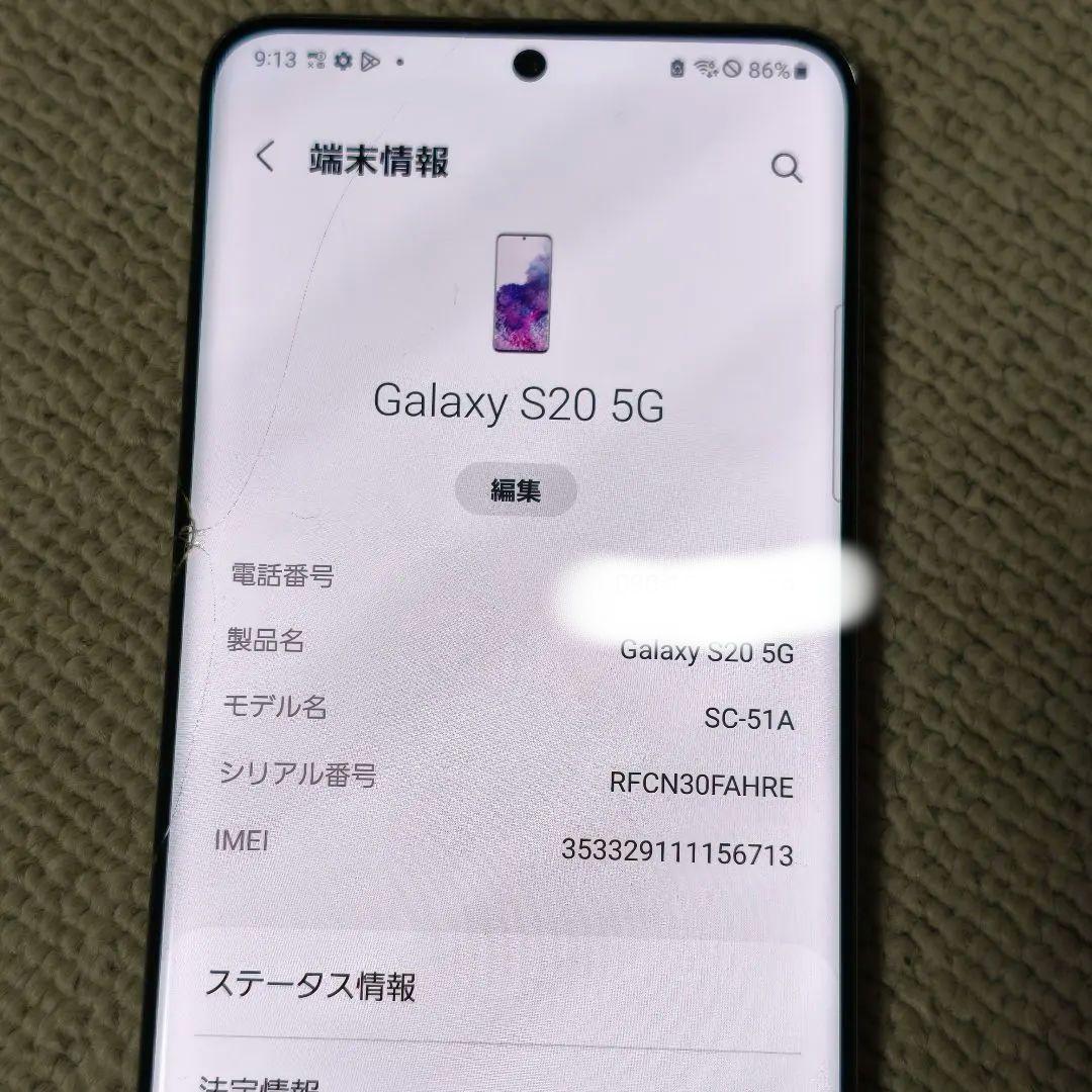Galaxy S20 5G docomo グレー sc-51a