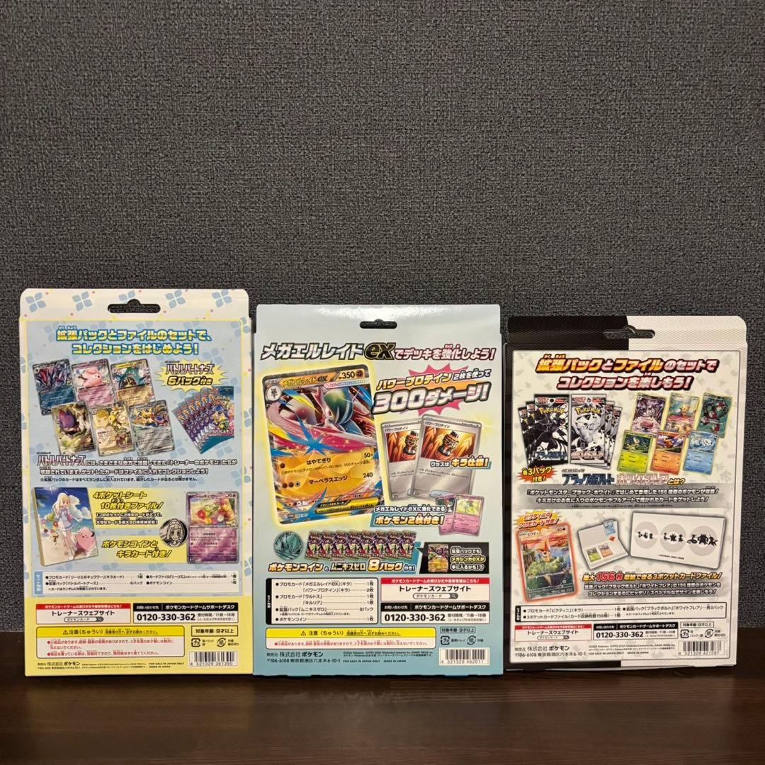 ★ポケモンカード ブラック ホワイト リーリエ メガエルレイド ファイルセット★