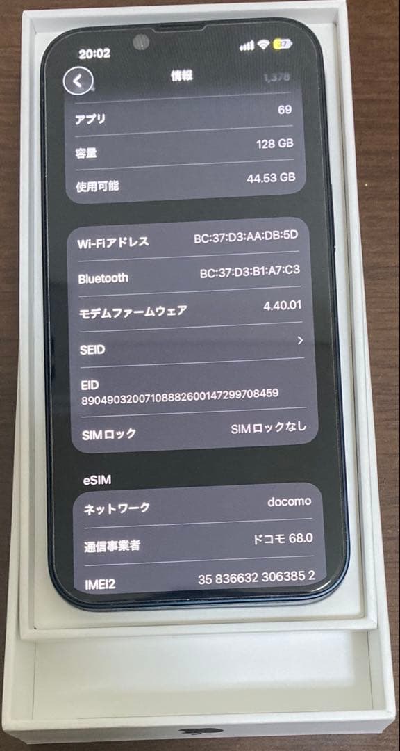 Apple iPhone 14本体 ミッドナイト 128GB美品 (特典あり)