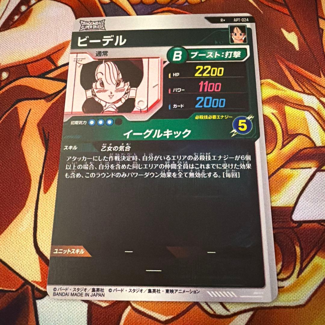ドラゴンボールスーパーダイバーズ　アドバンスパック　ビーデルパラレル