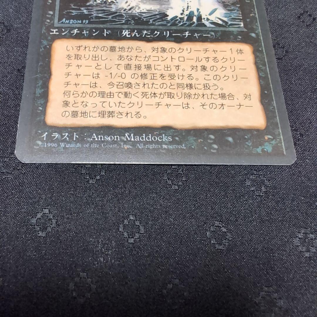 MTG　動く死体　Animate Dead　4版　日本語　4枚セット　黒枠