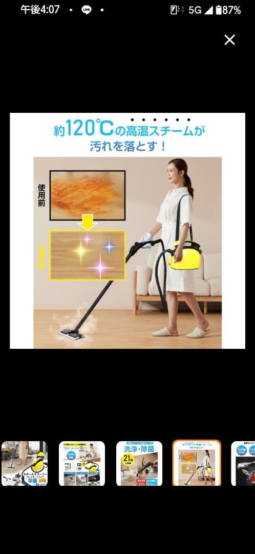 スチームクリーナー　新品　未使用品