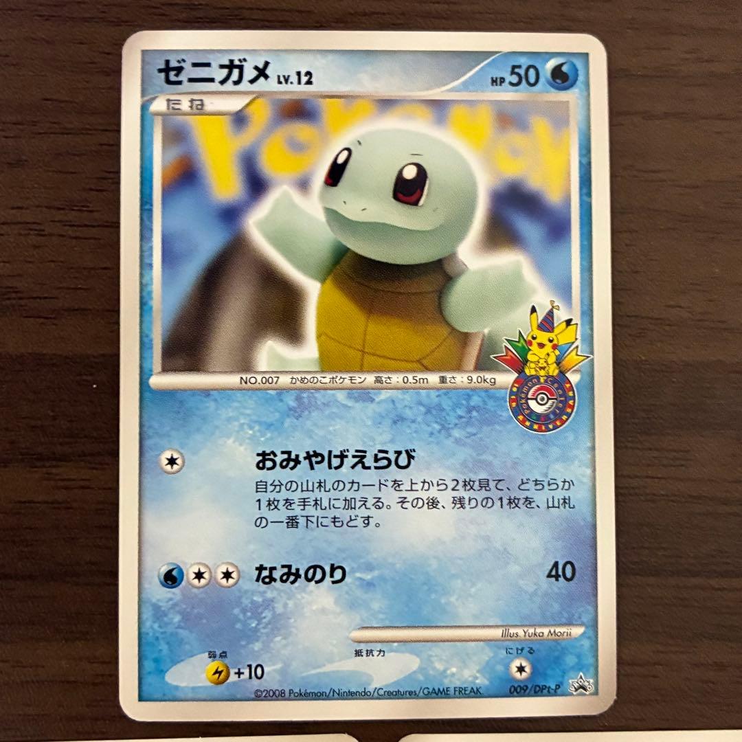 ポケモンカード　ヒトカゲ　ゼニガメ　フシギダネ　ポケモンセンター　プロモ