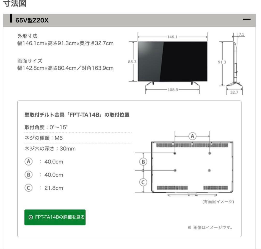 【最高峰】東芝REGZA 65Z20X 65型 4K タイムシフトマシン　完動品