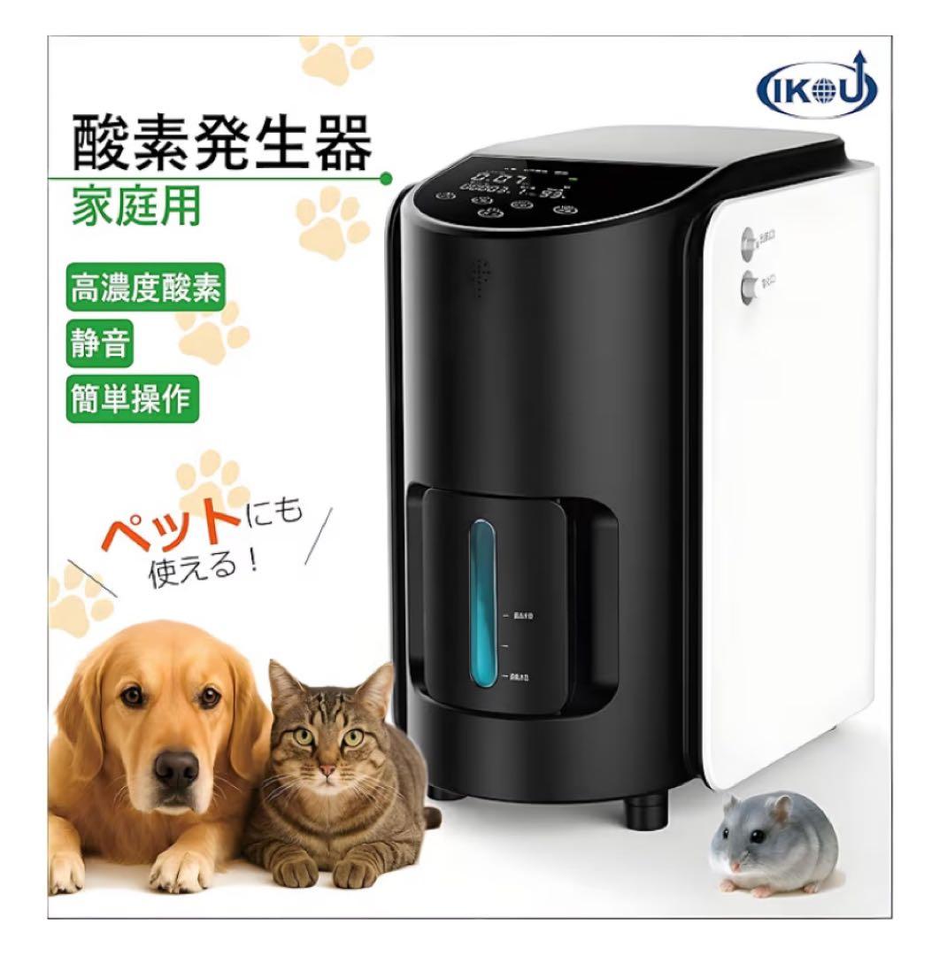 IKOU MEDRIS 酸素発生器