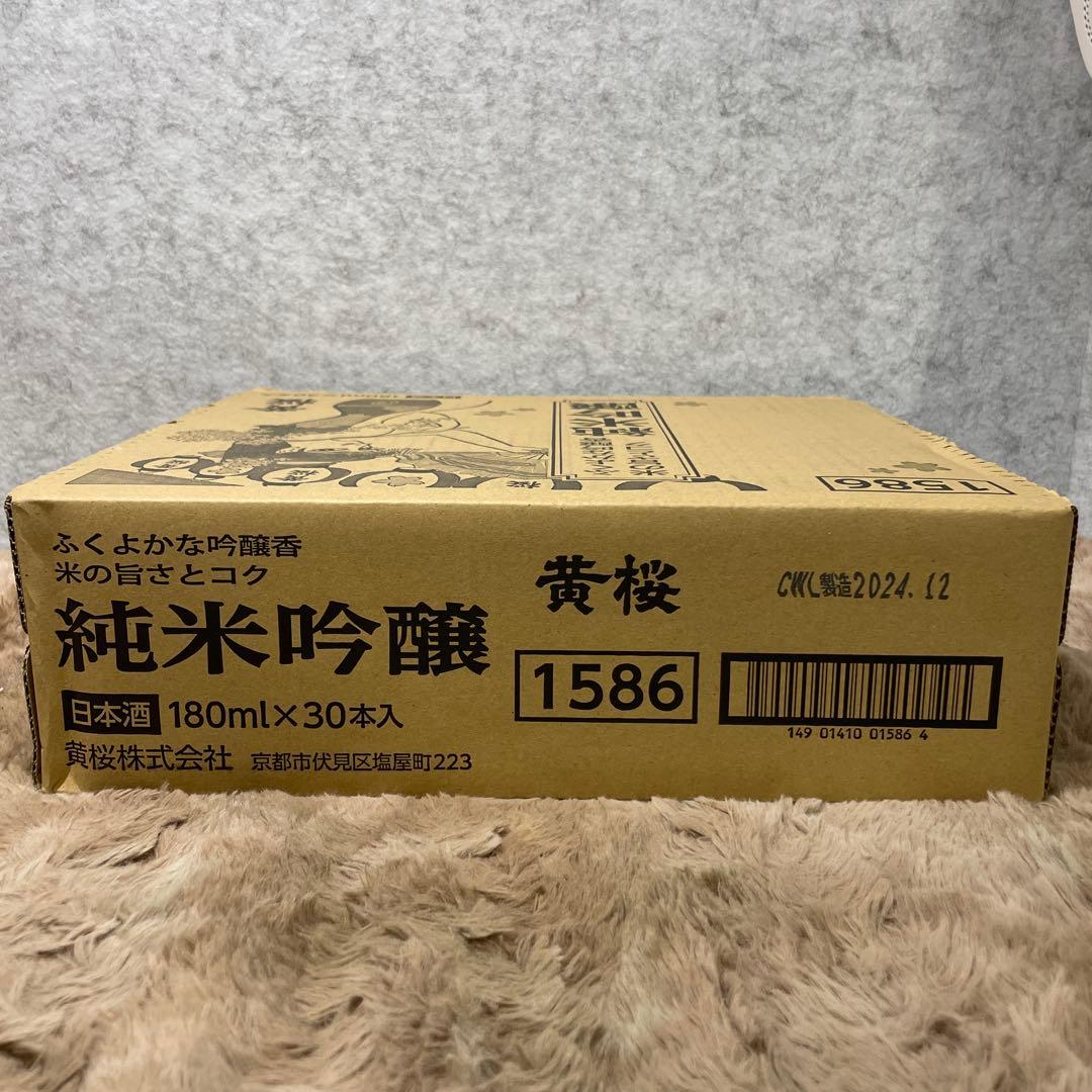 日本酒 黄桜 かっぱ缶 純米吟醸 180ml×30本 京都府 お酒 清酒