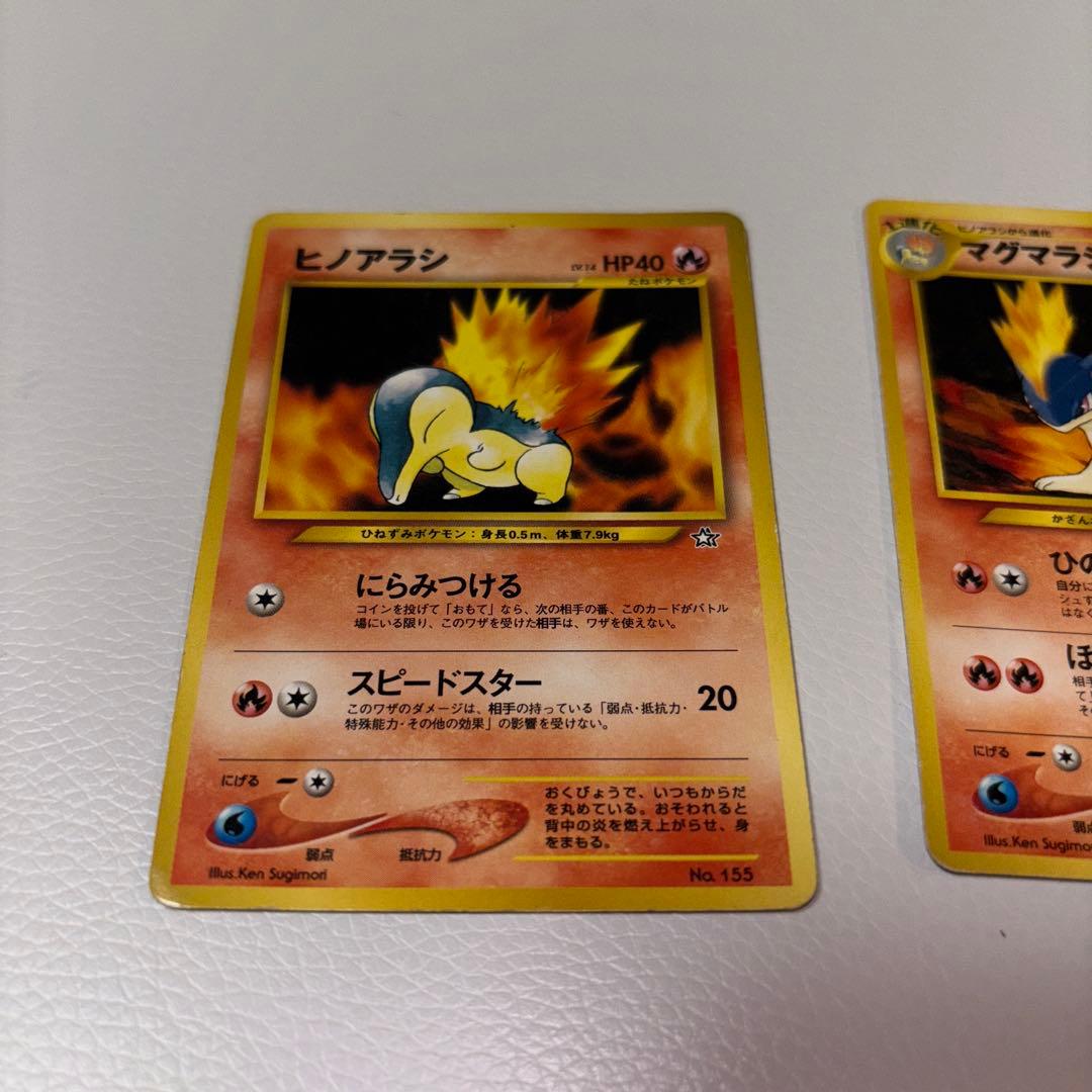 ポケモンカード旧裏