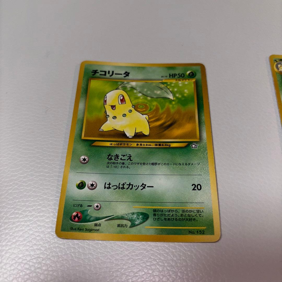 ポケモンカード旧裏