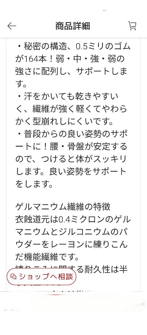 新品未使用ナカイ ヘルスパワーゲルマバランサーバンド M