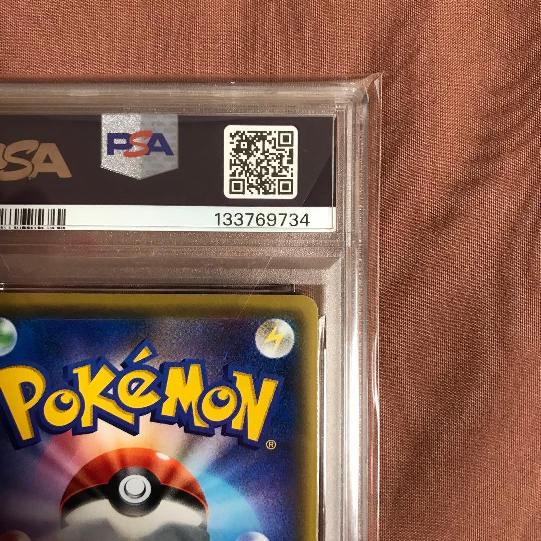 PSA10 ルリナ SR S4 仰天のボルテッカー 111/100