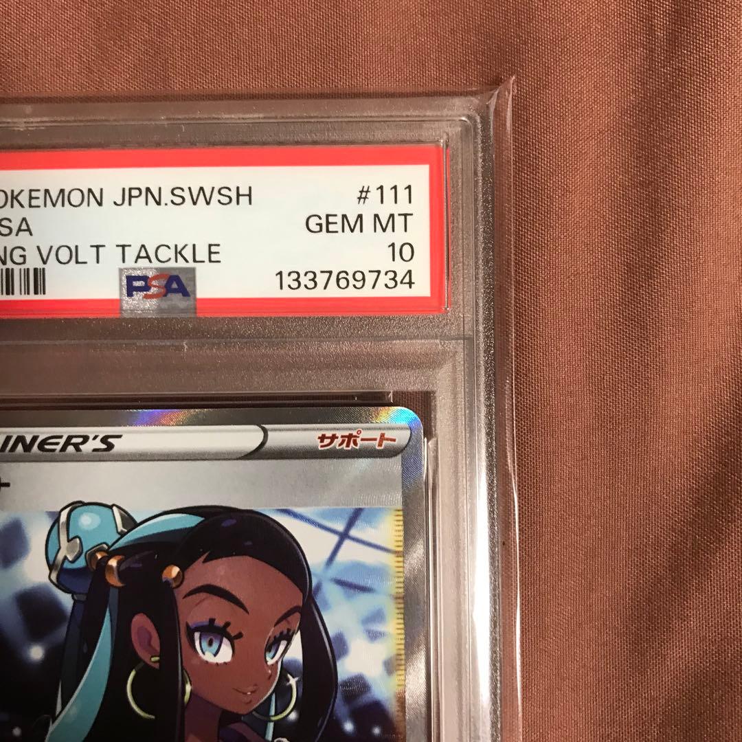 PSA10 ルリナ SR S4 仰天のボルテッカー 111/100